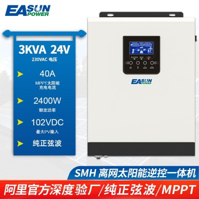 太陽能逆變器3KW/24V/MPPT/40A逆控一體機太陽能充放電光伏逆 變器