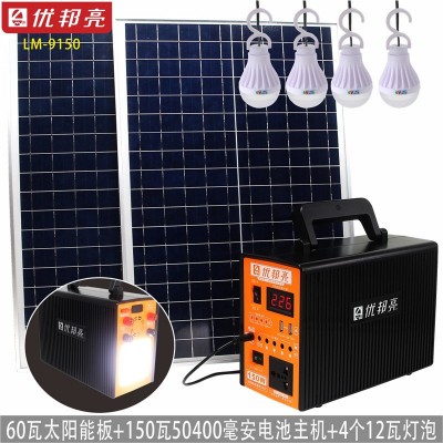 優邦亮太陽能發電系統 12V/220V輸出 雙太陽能板多功能移動電源