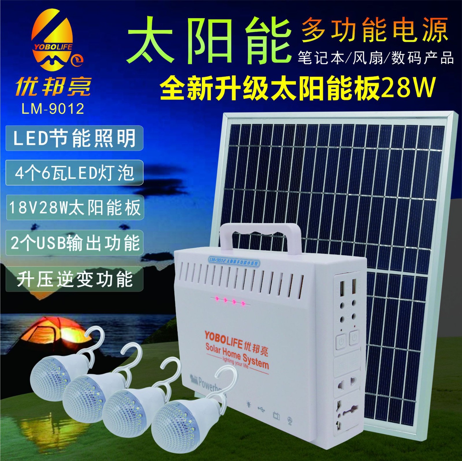 太陽能發電小系統家用220V離網小型發電太陽能電視筆記本供電系統