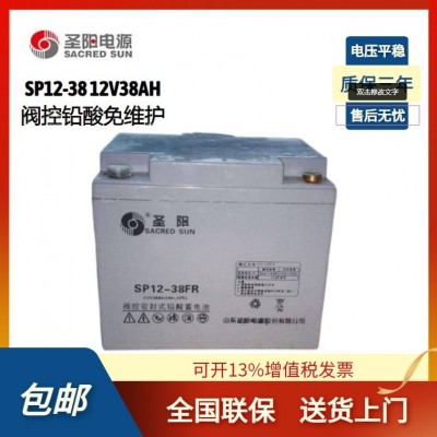 圣陽(yáng)蓄電池SP12-38FR 鉛酸免維護(hù)蓄電池 12V38AH質(zhì)保三年
