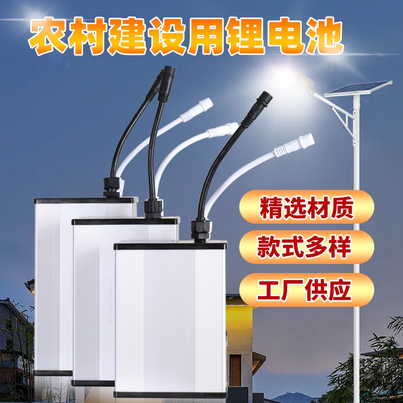 12v24v風帆電芯聚合物太陽能路燈項目工程鋰電池保定廠家供電系統