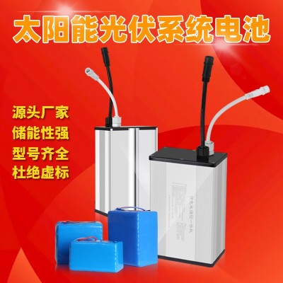 廠家銷售10AH-100ah高功率太陽能路燈供電系統18650鋰電池組