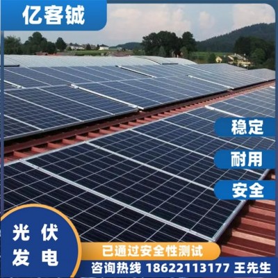 太陽能板并網發電系統 別墅屋頂 家用工業廠房光伏發電 離網儲能電站