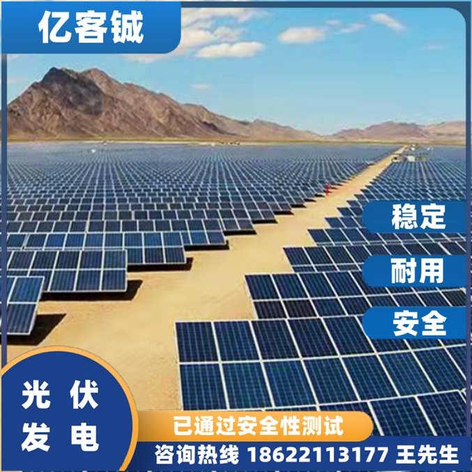 全套太陽能光伏發(fā)電系統(tǒng)定制 工業(yè)廠房光伏發(fā)電 節(jié)能環(huán)保