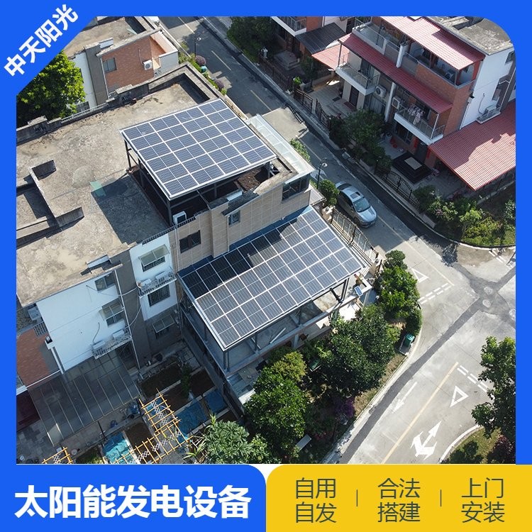 中天陽光 工商業(yè)屋頂太陽能光伏發(fā)電板 1MW光伏可建設 節(jié)能發(fā)電