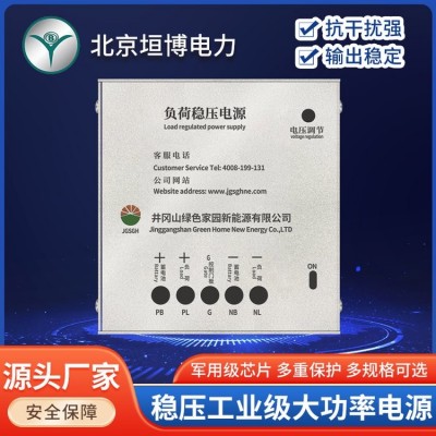 新能源 DVR系列直流負荷48V/24V 10A電源穩(wěn)壓器