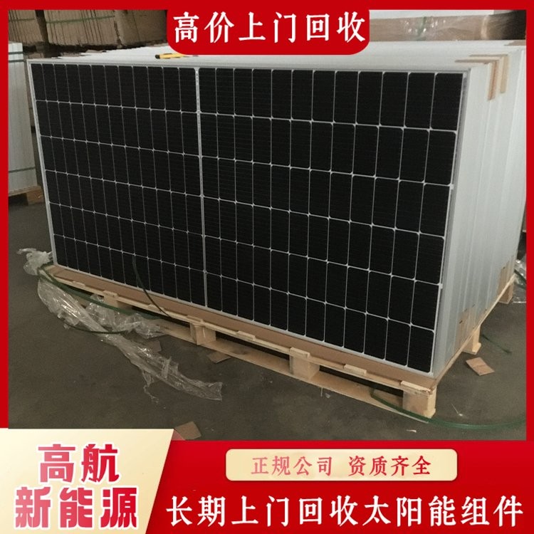 光伏發電板回收 太陽能組件 上門收購 高航新能源