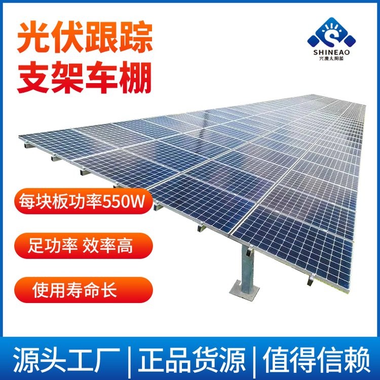 光伏旋轉車棚 遮陽雨 與太陽能光伏組件結合 小區超市學院醫院停車棚