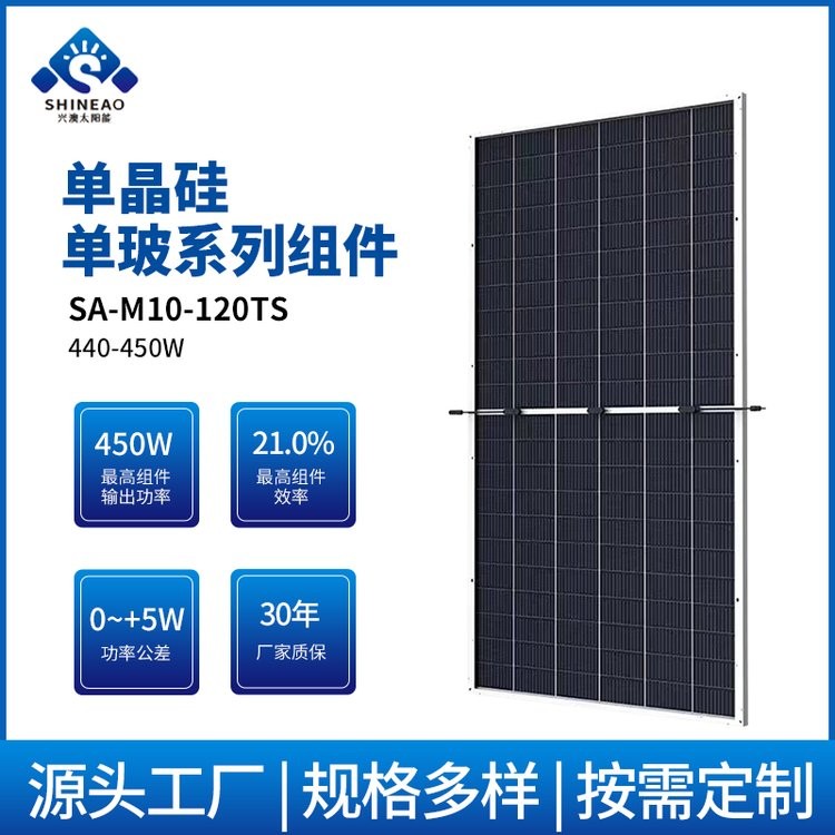 興澳太陽能單晶光伏組件正A級發電板530-555瓦含稅價不到1/瓦