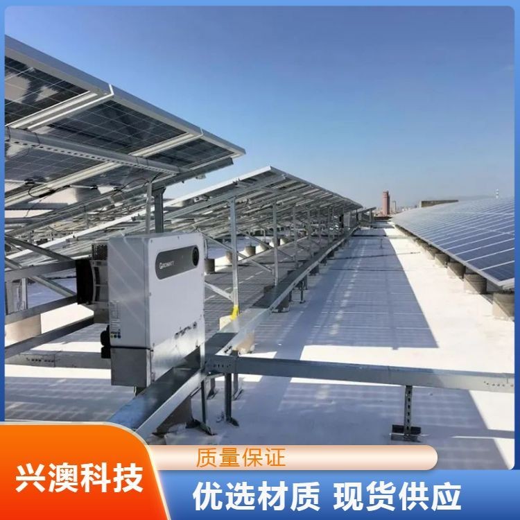 光伏組件配件 興澳科技供應 類型齊全 支持加工定做