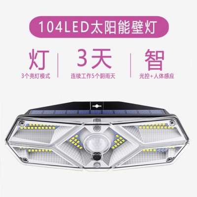 跨境現貨104LED太陽能壁燈 戶外防水太陽能六面發光高亮光控壁燈
