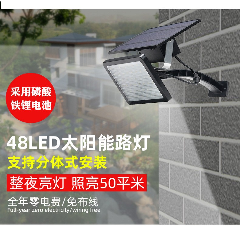 跨境48LED太陽能燈景觀庭院燈室內室外通用花園分體安裝 照明壁燈