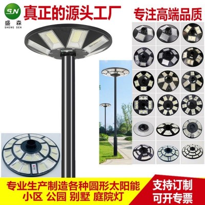 太陽(yáng)能路燈圓形UFO飛碟燈別墅小區(qū)廣場(chǎng)景觀感應(yīng)一體化路燈庭院燈