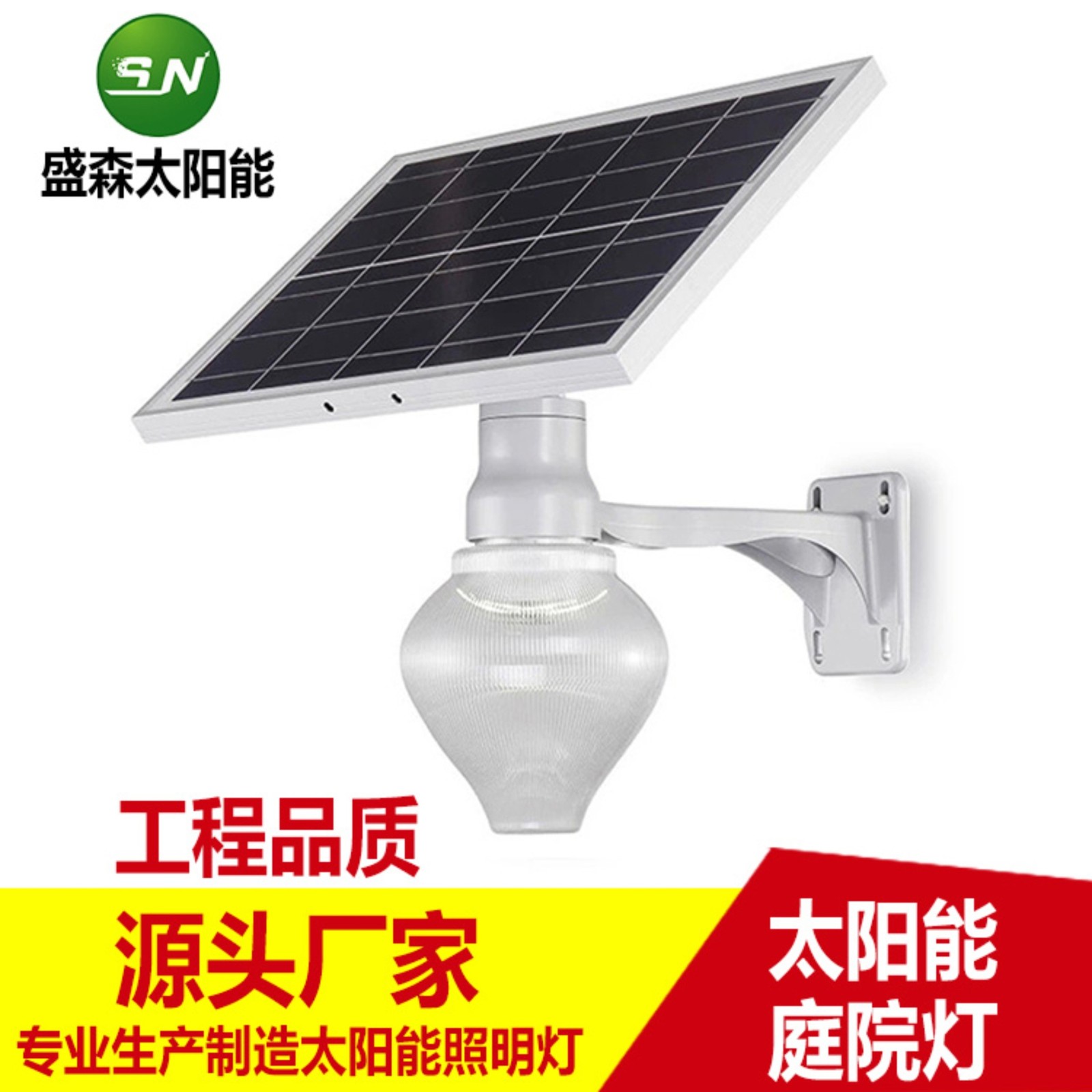 農村太陽能路燈戶外防水景觀庭院圍墻壁燈蘋果桃子月亮燈智能光控