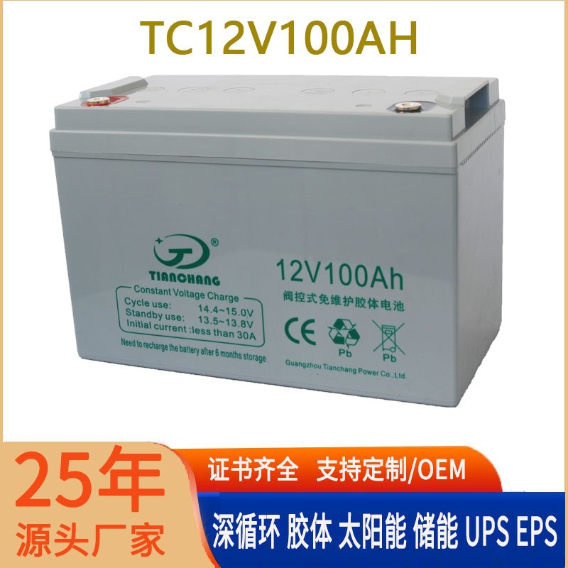 蓄電池工廠12V250AH免維護(hù)200膠體150電瓶120太陽(yáng)能100AH65蓄電池