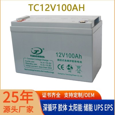 蓄電池工廠12V250AH免維護(hù)200膠體150電瓶120太陽能100AH65蓄電池