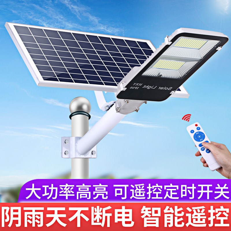 新農村分體路燈家用戶外一體太陽能路燈廠區道路led太陽能路燈