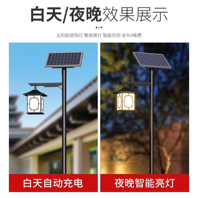 中式led仿古太陽能庭院燈戶外防水家用小區公園景觀燈新農 村路燈