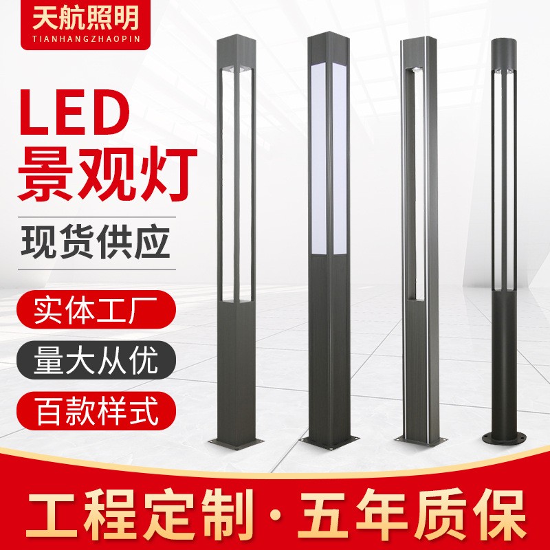廠家批發庭院燈led戶外現代簡約小區廣場公園3米鋁型材燈桿庭院燈