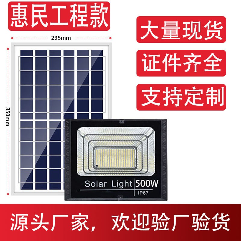 太陽能燈惠民款戶外燈庭院燈新款燈防水家用室內燈具感應照明路燈