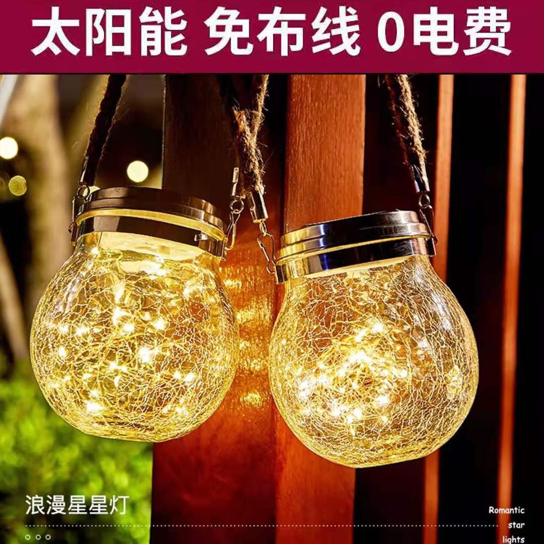 太陽能燈戶外燈庭院燈創意裂紋防水小夜燈家用裝飾燈玻璃掛樹燈