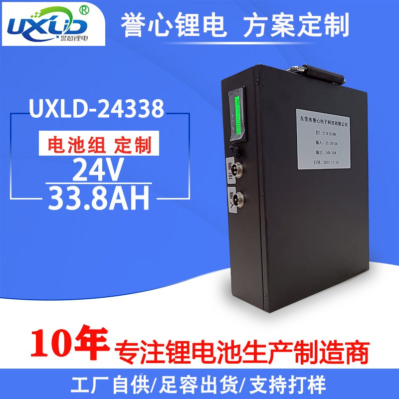 譽心鋰電可生產倍率儲能動力鋰電池組便攜式戶外移動電源鋰電池組