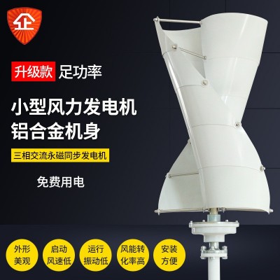 廠家垂直軸風力發電機400W景觀風光互補路燈用船用監控風機12V24V