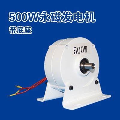 直驅永磁發電機低速永磁發電機無刷永磁發電機100W-500W電壓可調