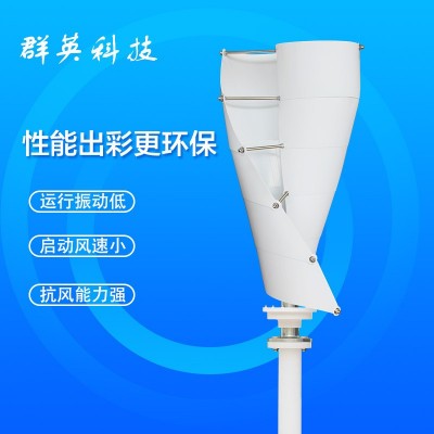 海上無線電通訊用垂直軸風(fēng)力發(fā)電機螺旋型100-200W