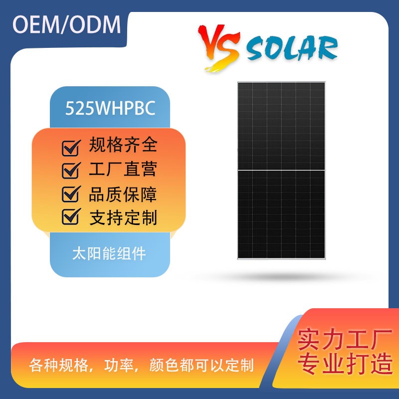 480W-570W 單晶硅高效太陽能光伏板批發光伏組件發電板戶外充電