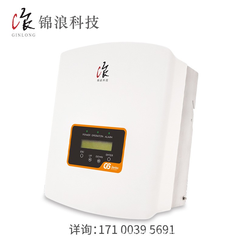 錦浪逆變器3kw/10/15/17/千瓦單相三相家用商用光伏并網逆變變器