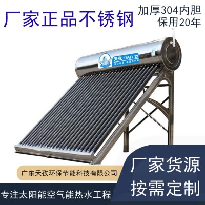 天孜廠家廣東外貿新型不銹鋼太陽能熱水器家用一體式玻璃管真空管