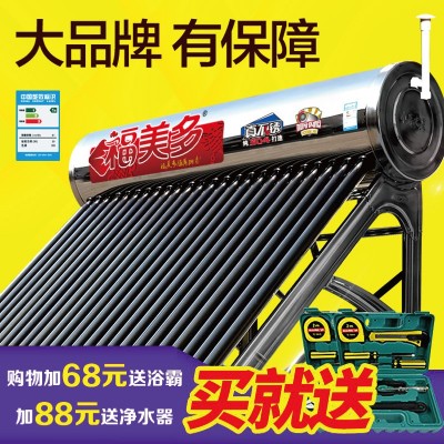 福美多家用不銹鋼太陽(yáng)能熱水器批發(fā) 新型光電兩用全智能廠(chǎng)家貨源