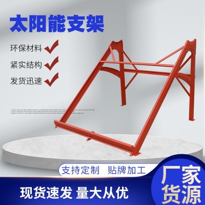 廠家批發太陽能熱水器支架不銹鋼加厚款支架斜頂式屋脊鋁合金支架