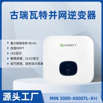 Growatt古瑞瓦特家用并網儲能逆變器MIN3K-6KTL-XH海外版