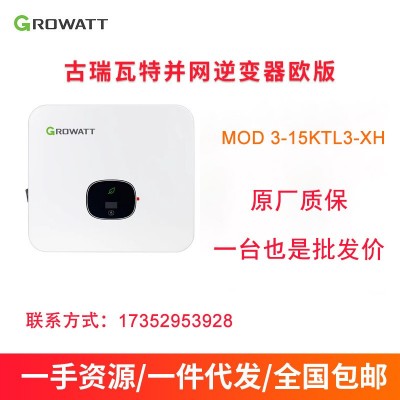 古瑞瓦特/GrowattMOD3KTL3-15KTL3-X戶用電站太陽能3相逆變器