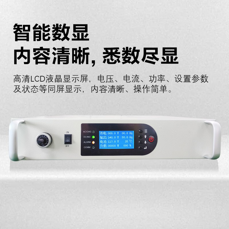 蘭星1KVA~3KVA高頻電力逆變器DC48V轉AC127V煤礦定制電力逆變電源