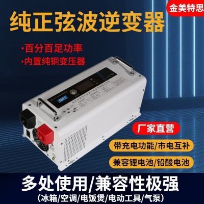 工頻純正弦波逆變器車載房車家用12V24V48V轉220V1.5KW