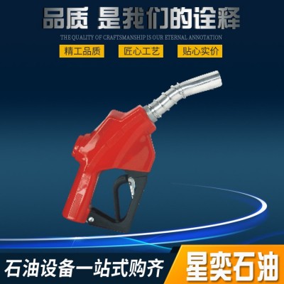 自封加油槍 大流量感應槍頭加油槍 無壓自封跳槍柴油汽油加油槍