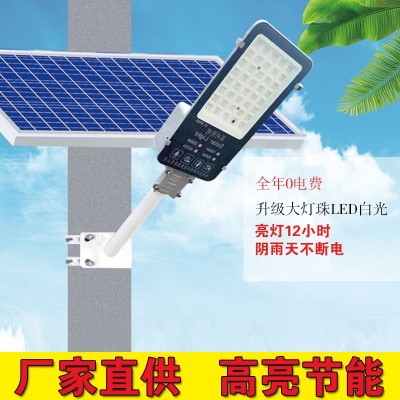 太陽能一體化路廠家新農村戶外鄉鎮光控感應庭院照明工程LED路燈