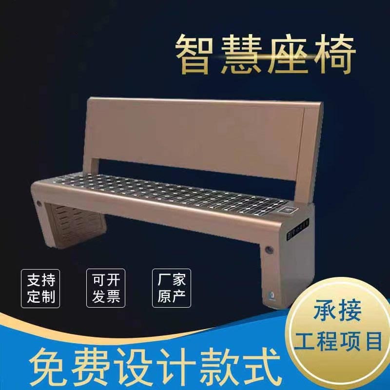 戶外太陽能智慧座椅光伏發電照明椅廣場智能公園椅手機無線充電椅