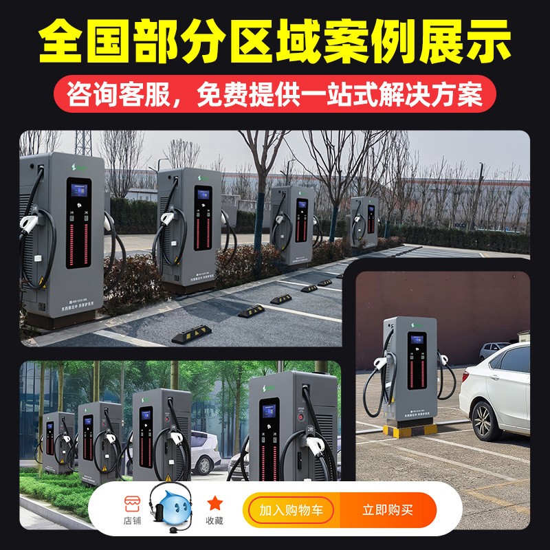 驢充充新能源直流快充電動汽車充電樁通用380V商用120KW充電站