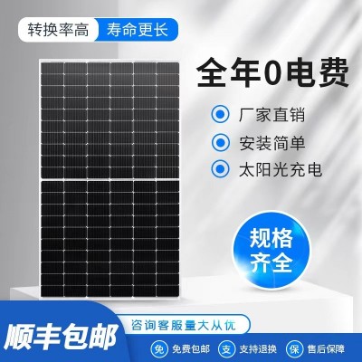 正A級組件550W電站單晶太陽能組件光伏發電板房卡車船專用24V-48V