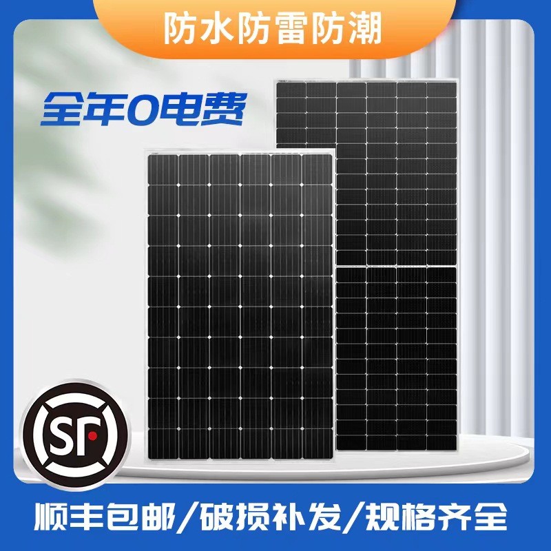 正A級組件570W電站單晶太陽能組件光伏發電板房卡車船專用24V-48V