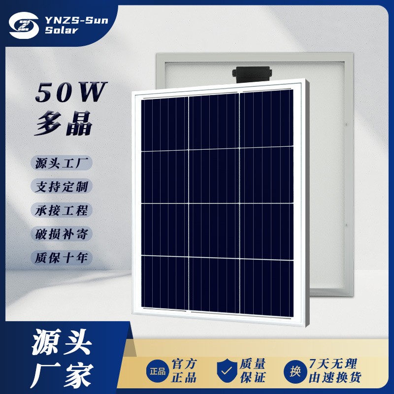 50W多晶6V太陽能光伏組件照明太陽能板路燈光伏板