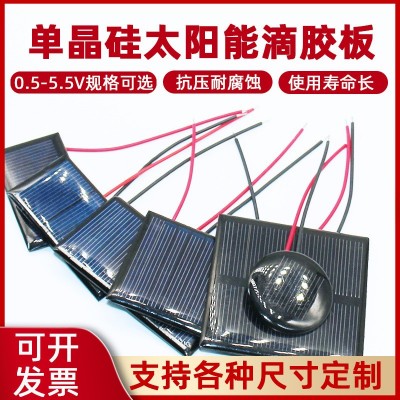 DIY太陽能小制作太陽能滴膠板太陽能小組件光伏發(fā)電帶線 太陽能板