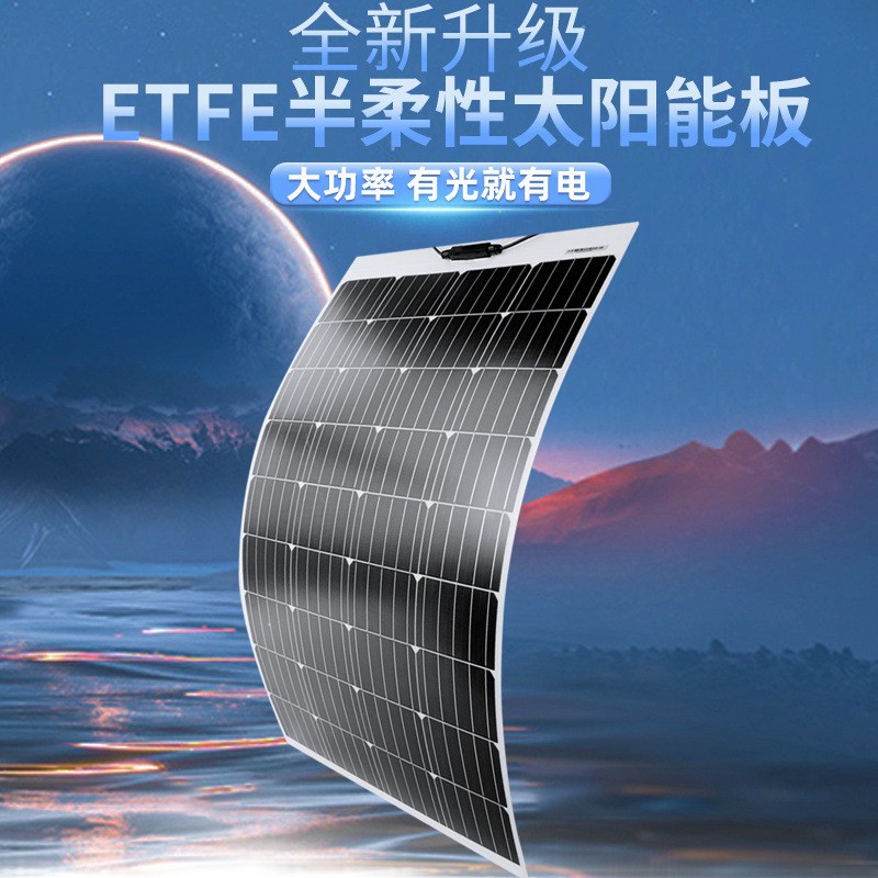 柔性太陽能板電池組件18v家用光伏組件單晶發(fā)電系統(tǒng)批發(fā)太陽能板