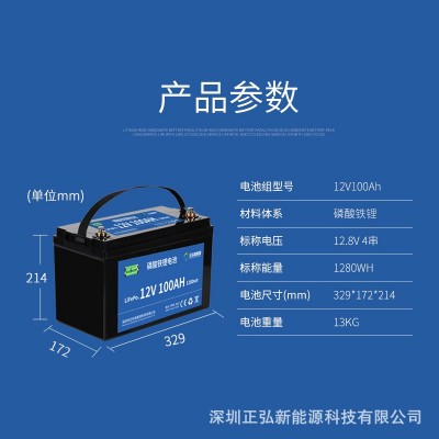 12V100AH磷酸鐵鋰電池組鉛酸替代房車電池游艇動力鋰電池LiFePO4
