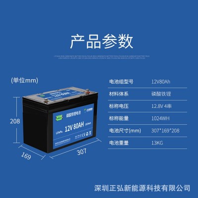 12V80AH磷酸鐵鋰電池組光伏太陽能儲能鉛酸替換LiFePO4