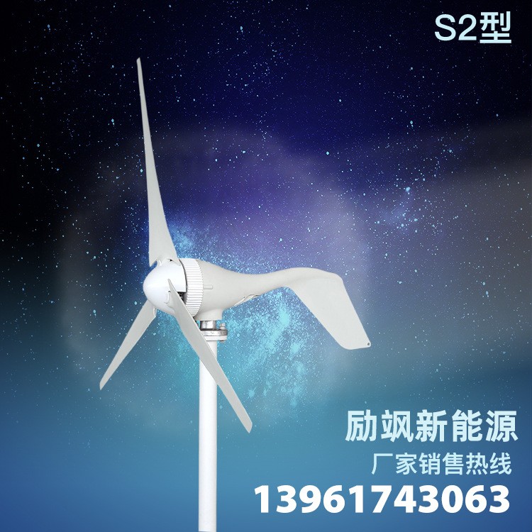 廠家直銷200W12V24V水平軸風力發(fā)電機風光互補路燈監(jiān)控微風啟動